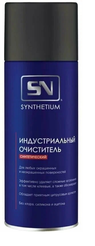 Очиститель индустриальный SYNTHETIUM 520мл аэрозоль