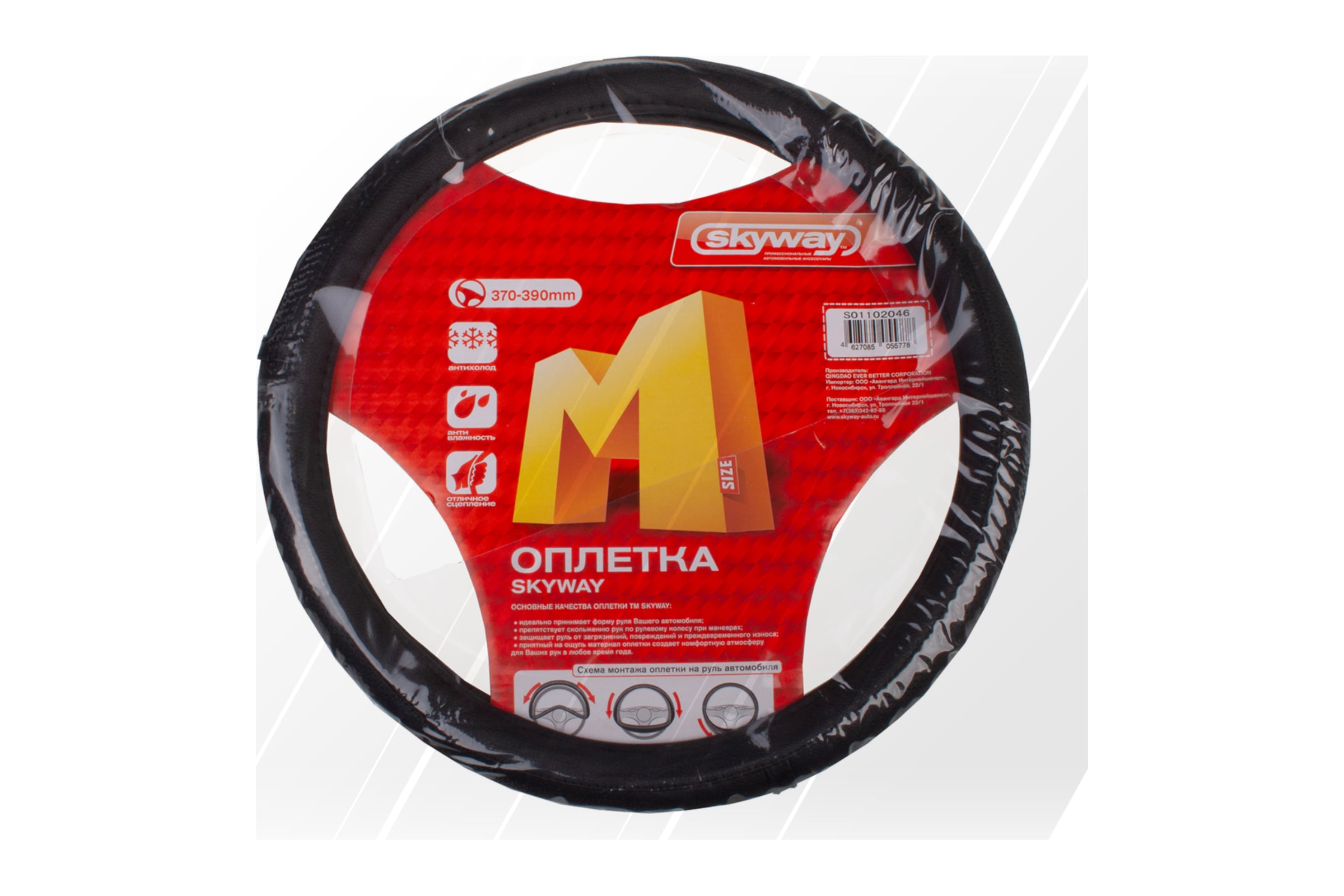 Оплетка SKYWAY Art-6 M черная экокожа